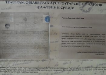 Zavirite u deo istorije – Obeležavanje 110 godina od početka Velikog rata