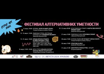 Sutra počinje “Street art” festival – do kraja avgusta bogat program