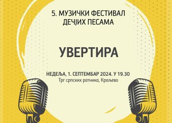 Za kraj letnjeg raspusta – Muzički festival dečje pesme u Kraljevu