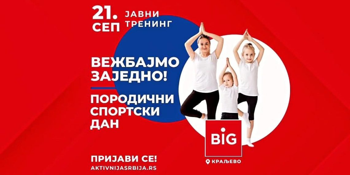 Dođi sa porodicom i vežbaj – Sportski dan u Big tržnom centru