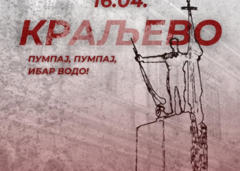 Veliki studentski skup u Kraljevu – Satnica događaja protesta “Pumpaj, pumpaj Ibar vodo”