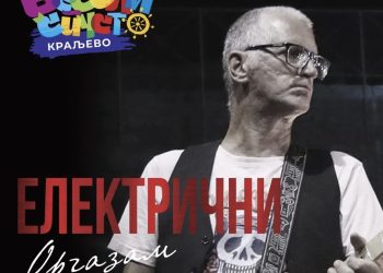 Večeras koncert Elekričnog orgazma na kraljevačkom trgu – Evo šta vas još očekuje