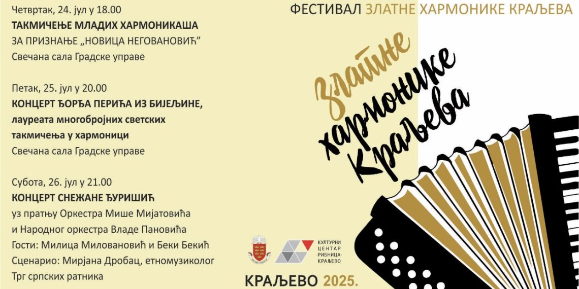 Trodnevni festival Zlatne harmonike u Kraljevu